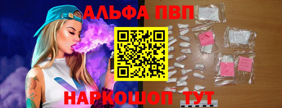 Alfa_PVP мука Кудрово