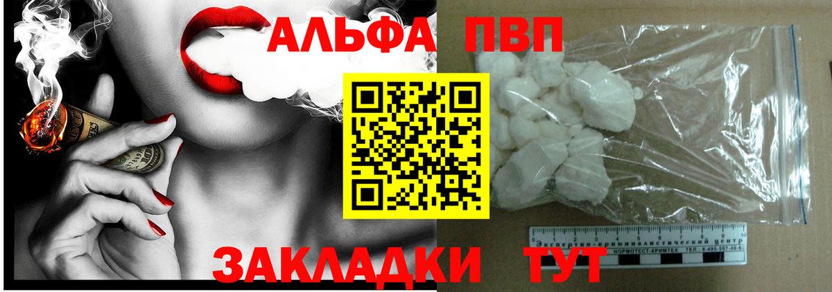 A-PVP Соль  где купить наркотик  A PVP  Вход с VPN  Кудрово  Alpha-PVP кристаллы 