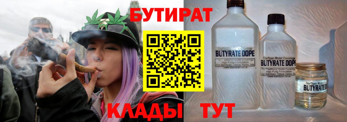Бутират оксана Кудрово