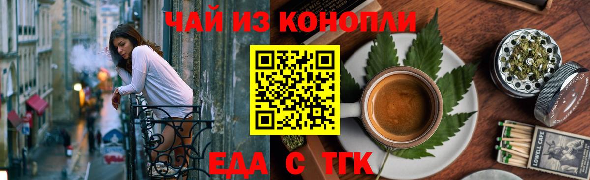 Кудрово  Еда ТГК конопля  Вход с VPN 
