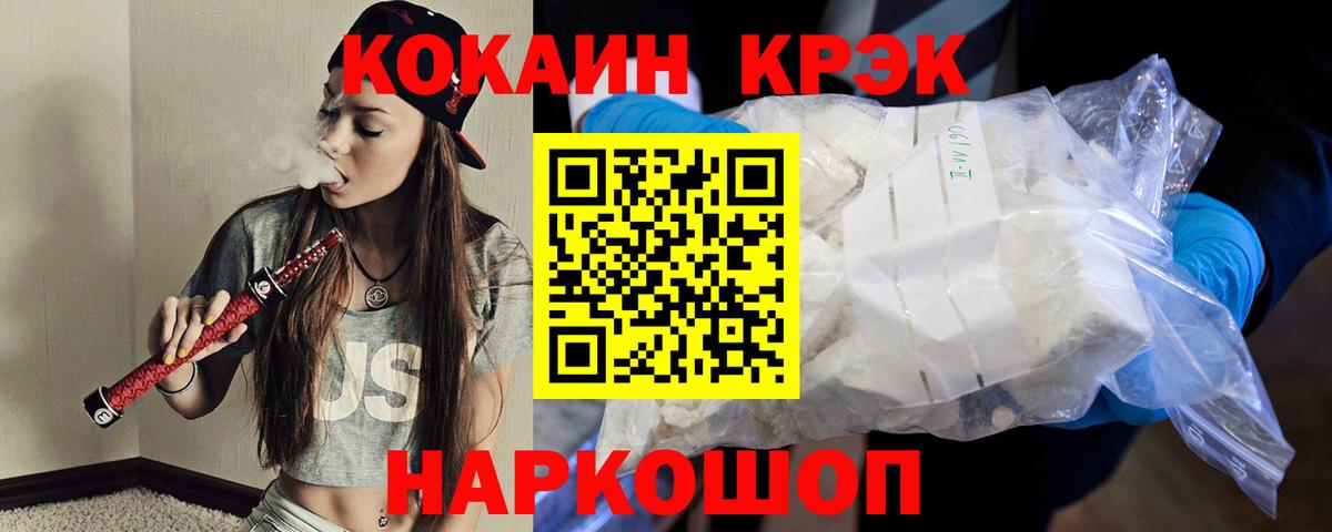Cocaine Колумбийский  Вход с VPN  Cocaine FishScale  COCAIN  Кудрово 
