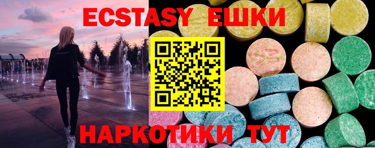 ЭКСТАЗИ круглые  Ecstasy MDMA  Кудрово  Вход с VPN 