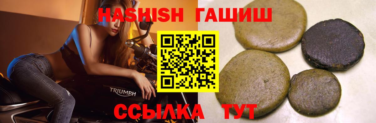 ГАШИШ Изолятор Кудрово