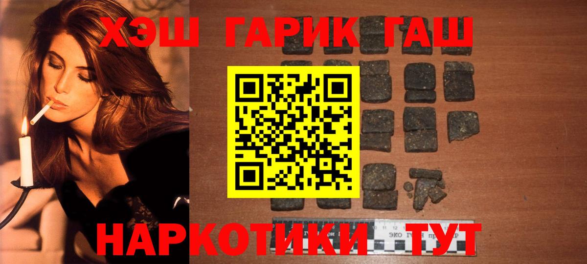 ГАШИШ Ice-O-Lator  ГАШ  Гашиш гарик  Кудрово  Вход с VPN 