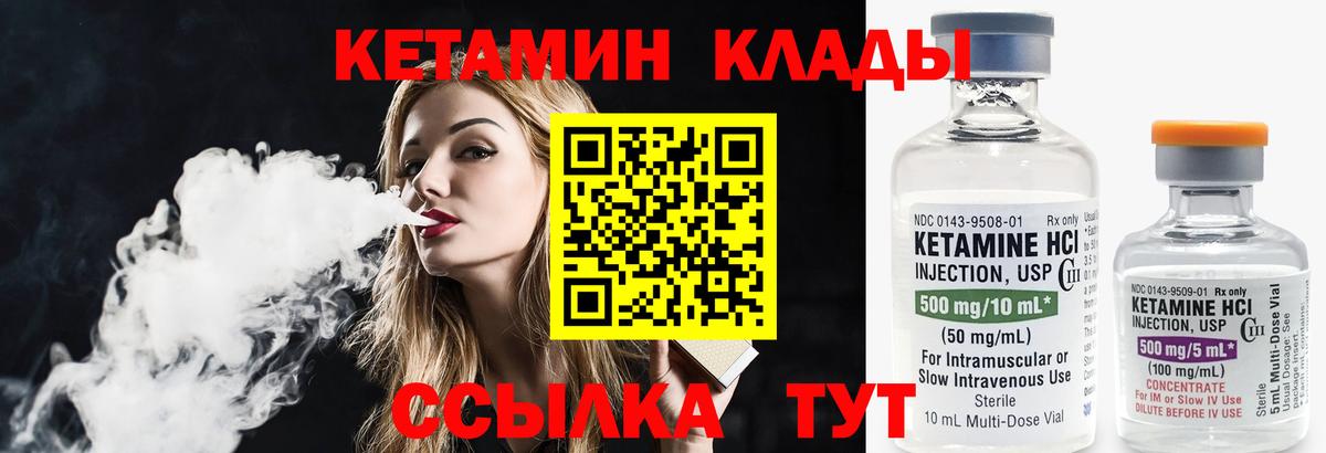 Кудрово  КЕТАМИН VHQ  Вход с VPN 