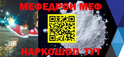 мефедрон Комсомольск-на-Амуре