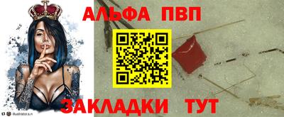 Альфа ПВП Конаково