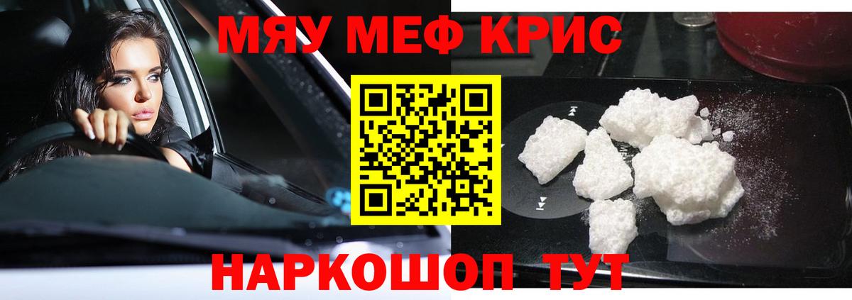 Мефедрон  Кудрово