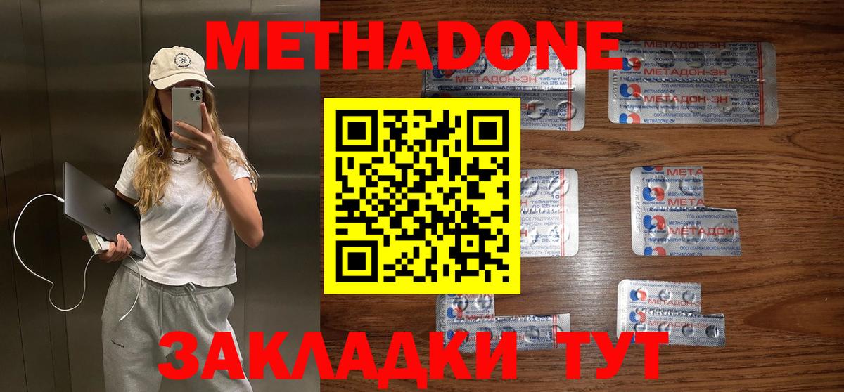 Метадон VHQ  Вход с VPN  Кудрово  МЕТАДОН мёд 